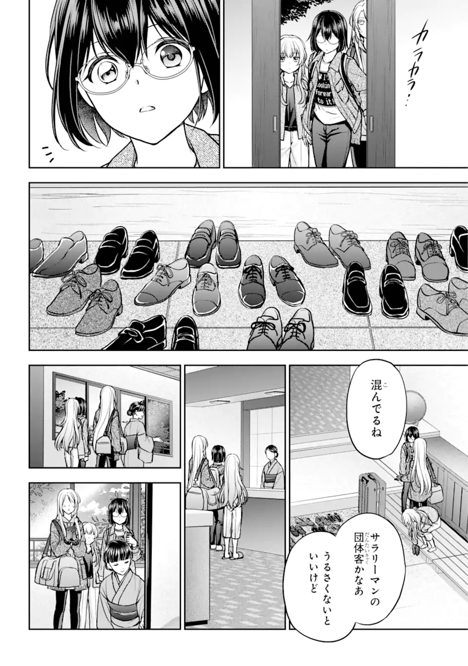 Ura Sekai Picnic - Chapter 73.1 - Page 2